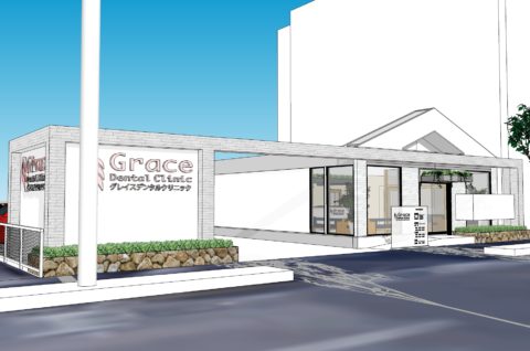グレイスデンタルクリニック
