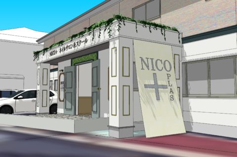 ニコプラスネイルサロン＆スクール