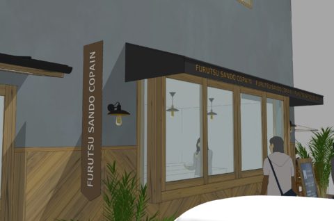 フルーツサンドＣＯＰＡＩＮ（インダストリアル）