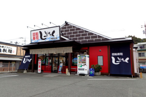 回転寿司しーじゃっく店舗改装